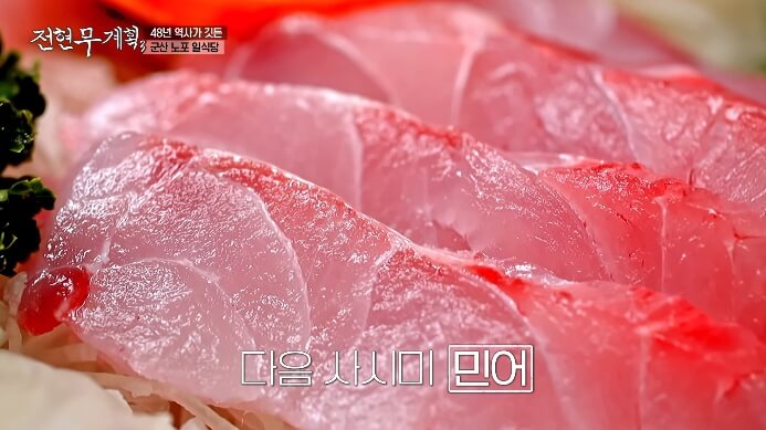 민어회