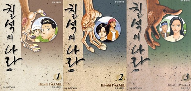 디즈니플러스 일본 드라마 칠석의 나라 원작 만화