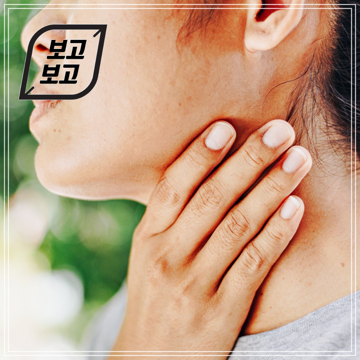목 주변의 림프절이나 사타구니&#44; 겨드랑이 등 림프절이 많이 모인 곳에 부음이 일어날 수 있습니다.