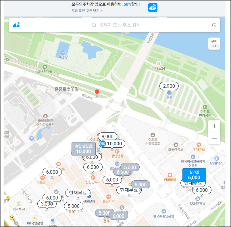주차장 안내