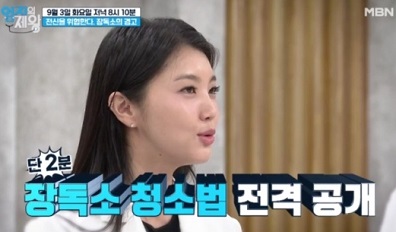 장독소청소법