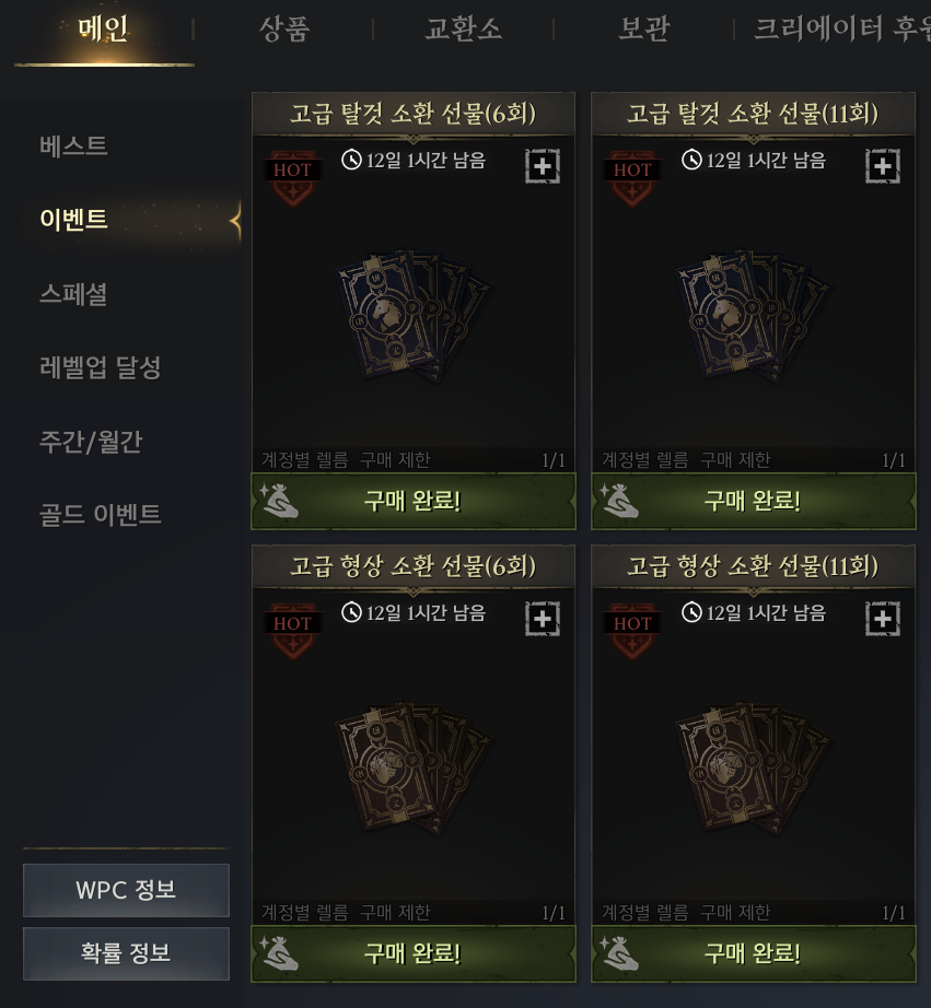 프라시아 전기 이벤트