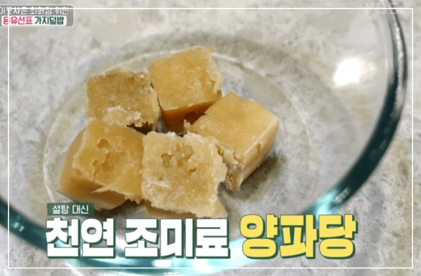 얼린-양파당-이미지