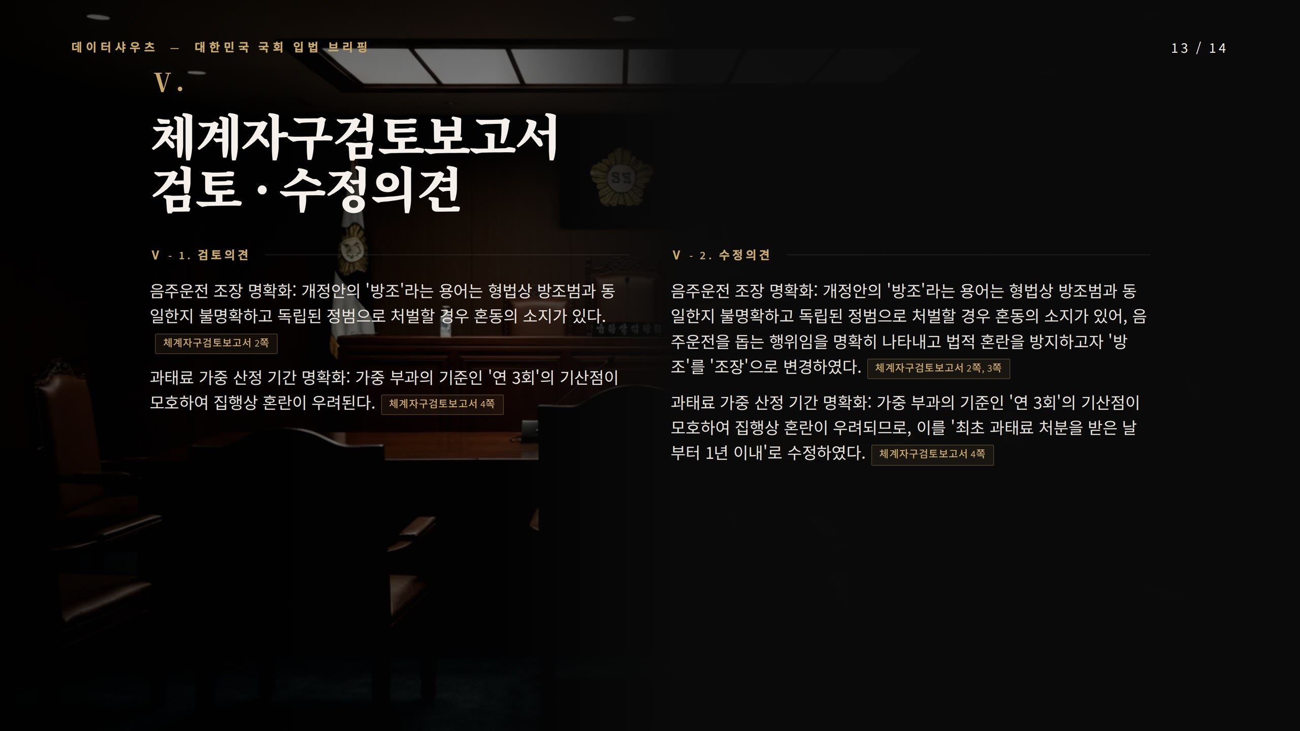 슬라이드 13