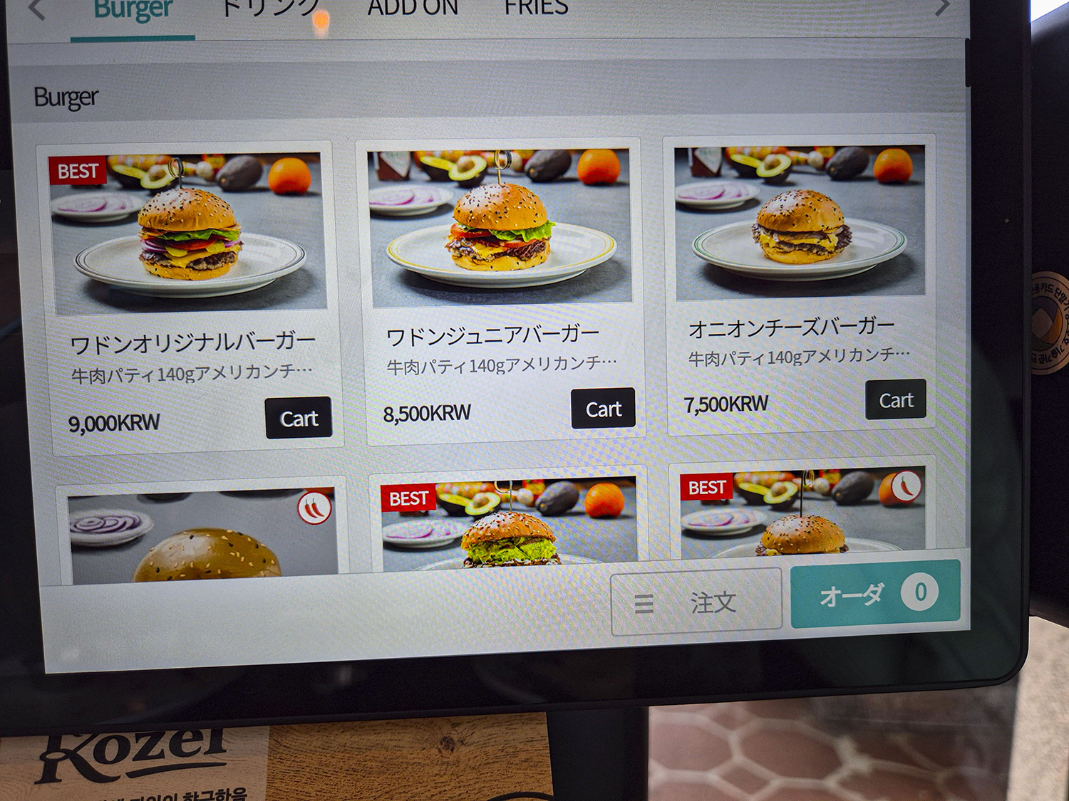 와동 버거 메뉴판, 일본어 버전