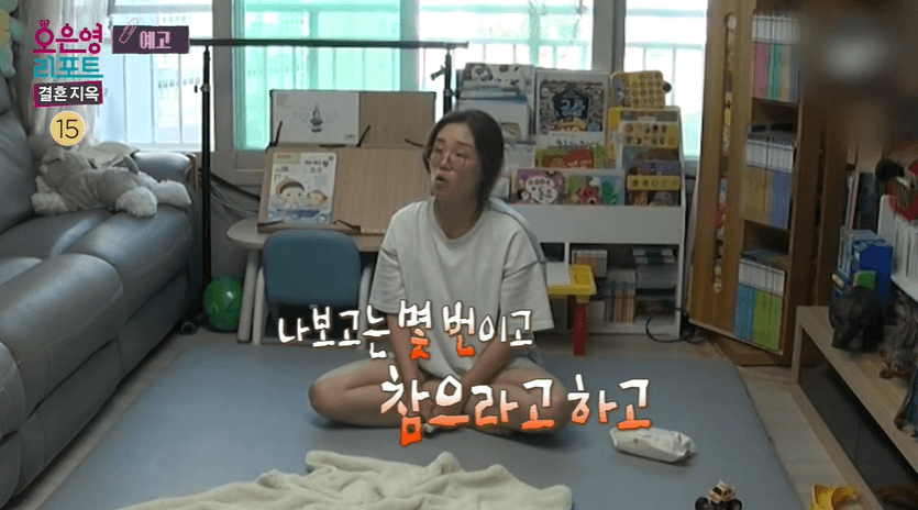 오은영 리포트