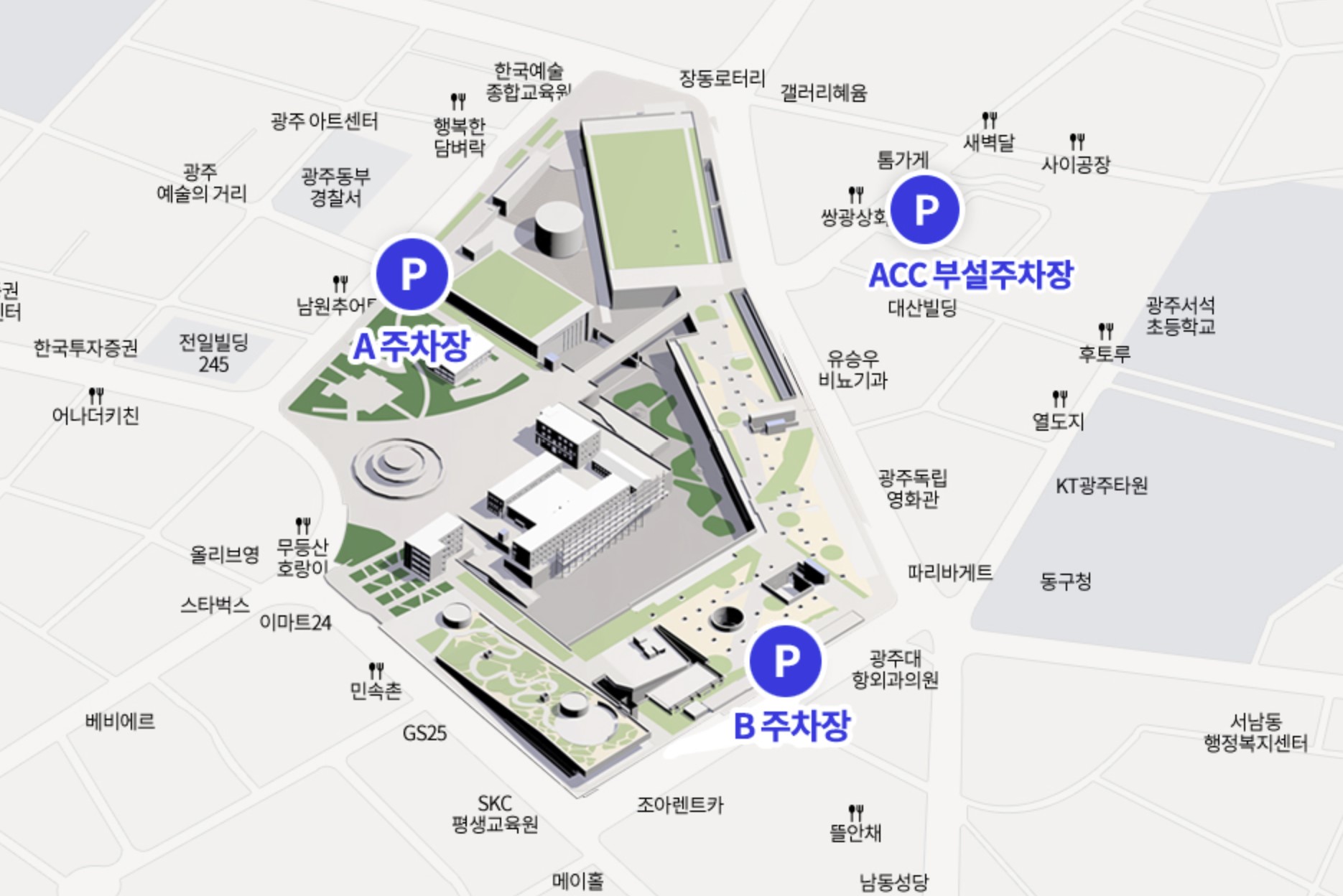 ACC 주차장