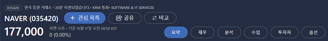 주식 오늘의 관심 종목