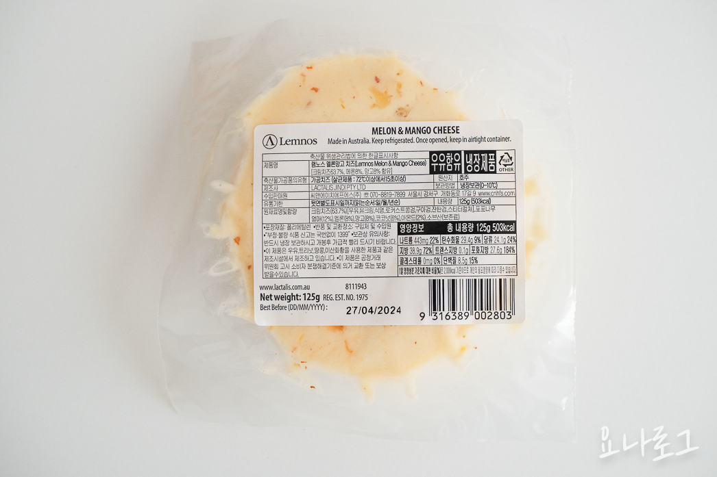 과일치즈 치즈 홈파티 홈파티메뉴 홈파티메뉴추천 렘노스 램노스 치즈 치즈추천 맛있는치즈 술안주 와인안주 맥주안주 간식 빵스프레드 멜론망고치즈 살구치즈 과일치즈추천 집들이선물 친구초대 집들이메뉴