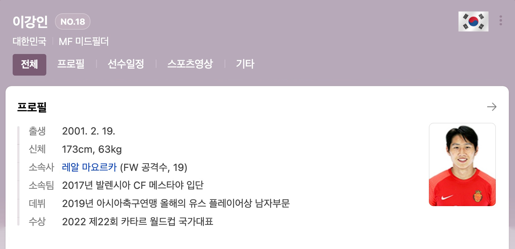 한국 브라질 16강