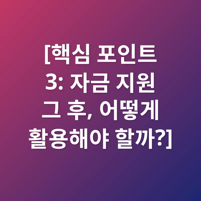 청년창업자금_3