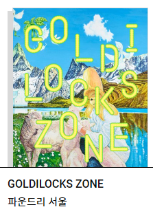 서울국제도서전 기본정보 입장권 예매 얼리버드 2차 온라인 티켓