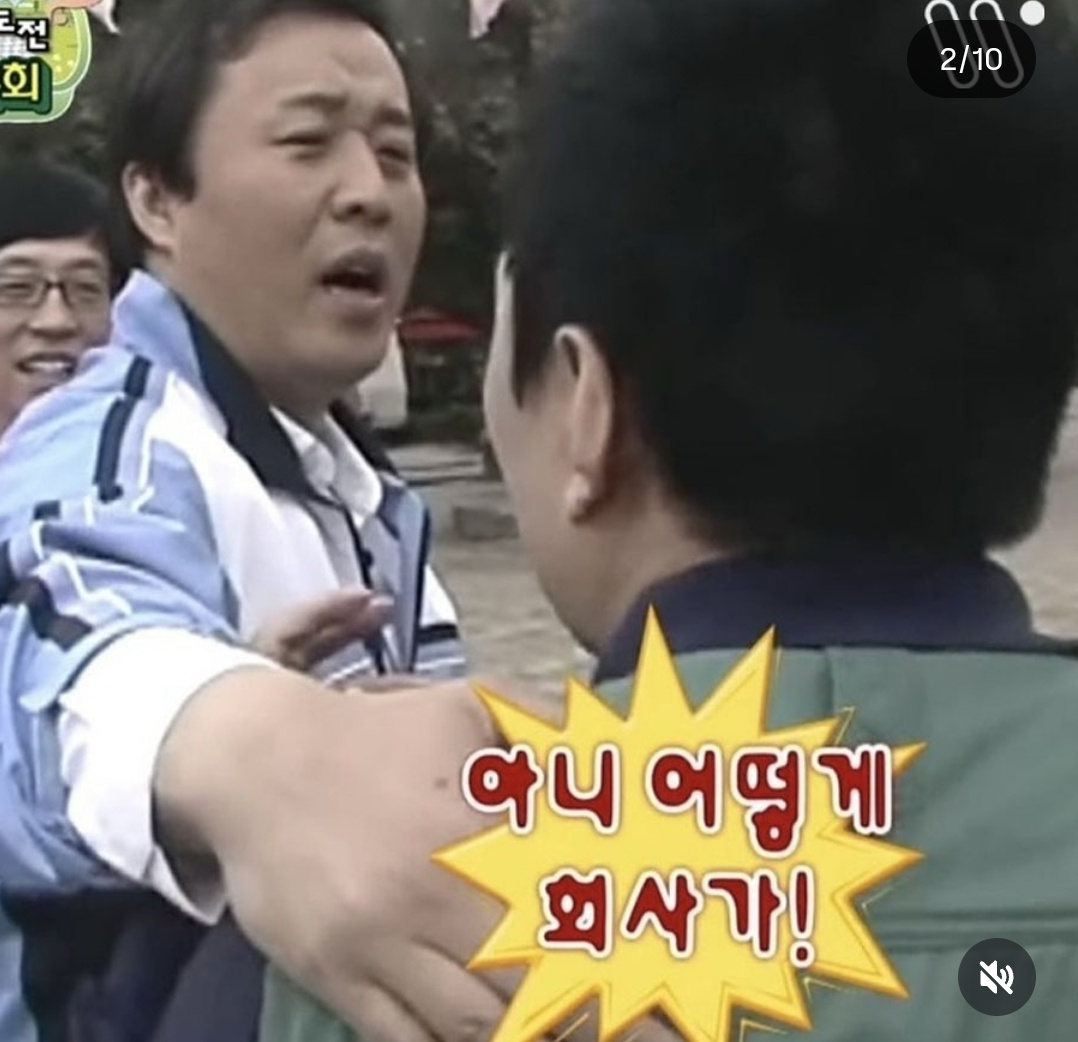 박명수 아니 어떻게 회사가