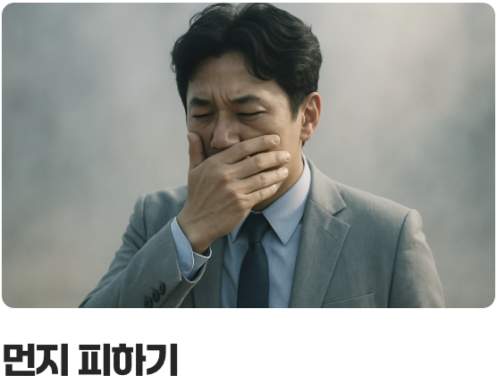 5. 회복을 방해하는 것들 멀리하기