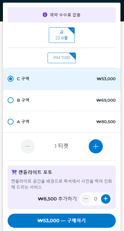 '퀸 헌정 프로그램' 캔들라이트 콘서트 서울 일정 및 예매