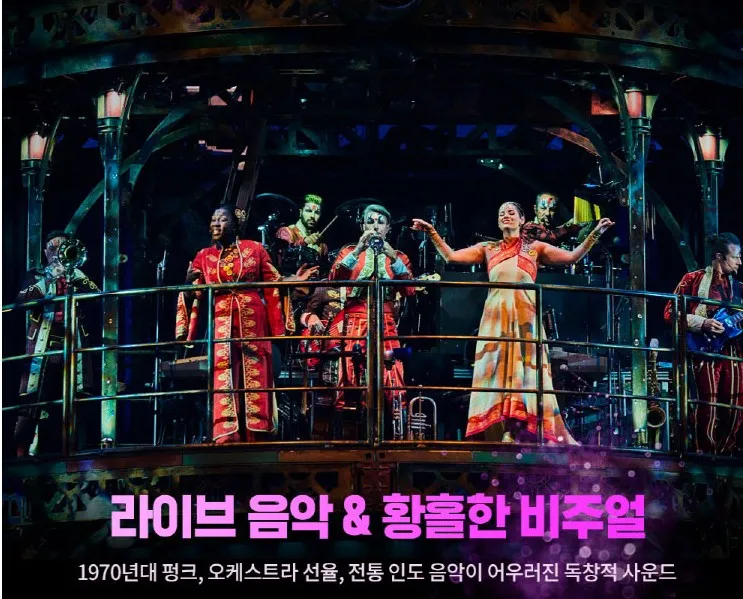 태양의 서커스 부산