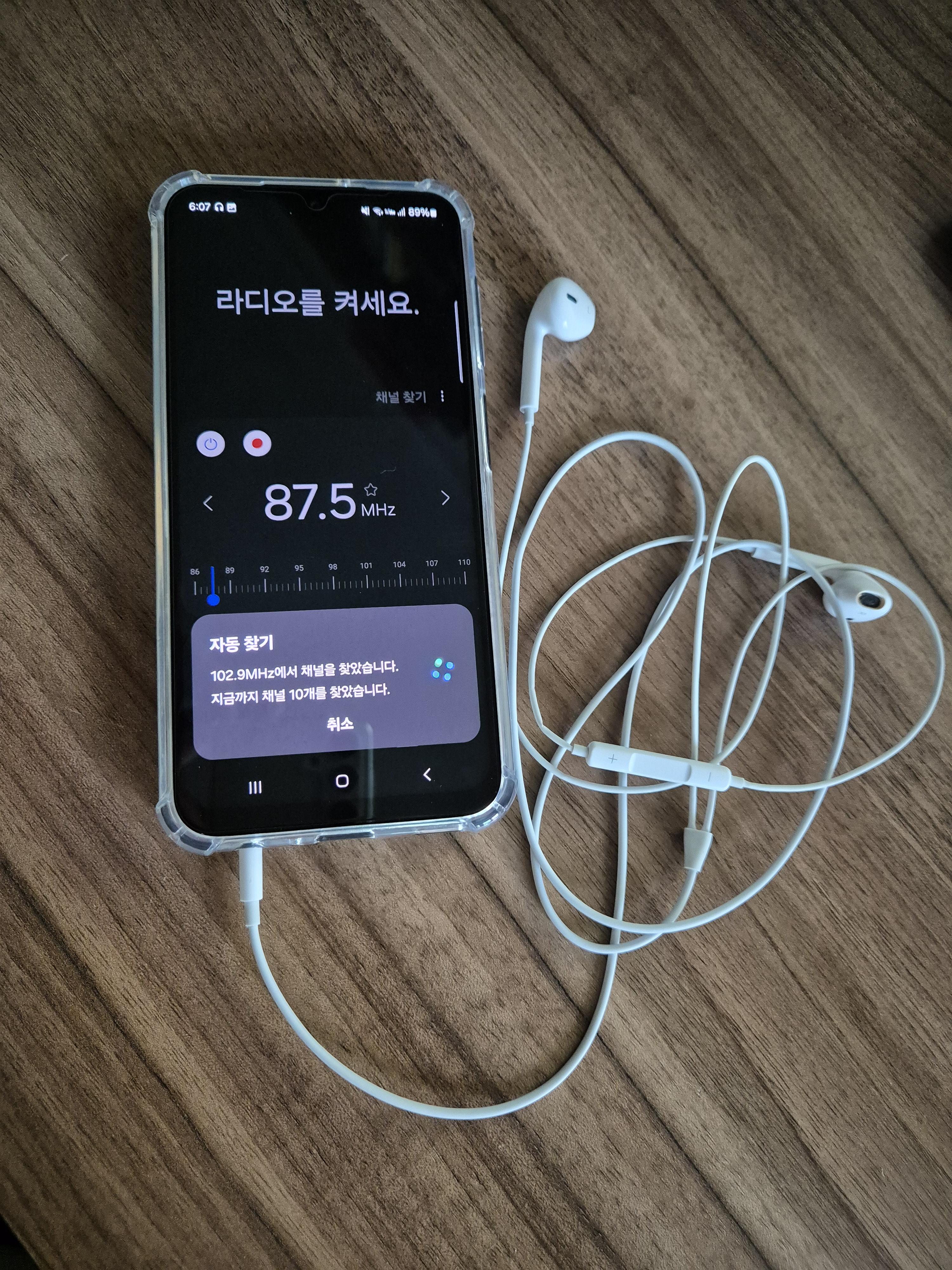 갤럭시A24 라디오 작동중