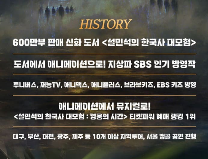 뮤지컬소개사진