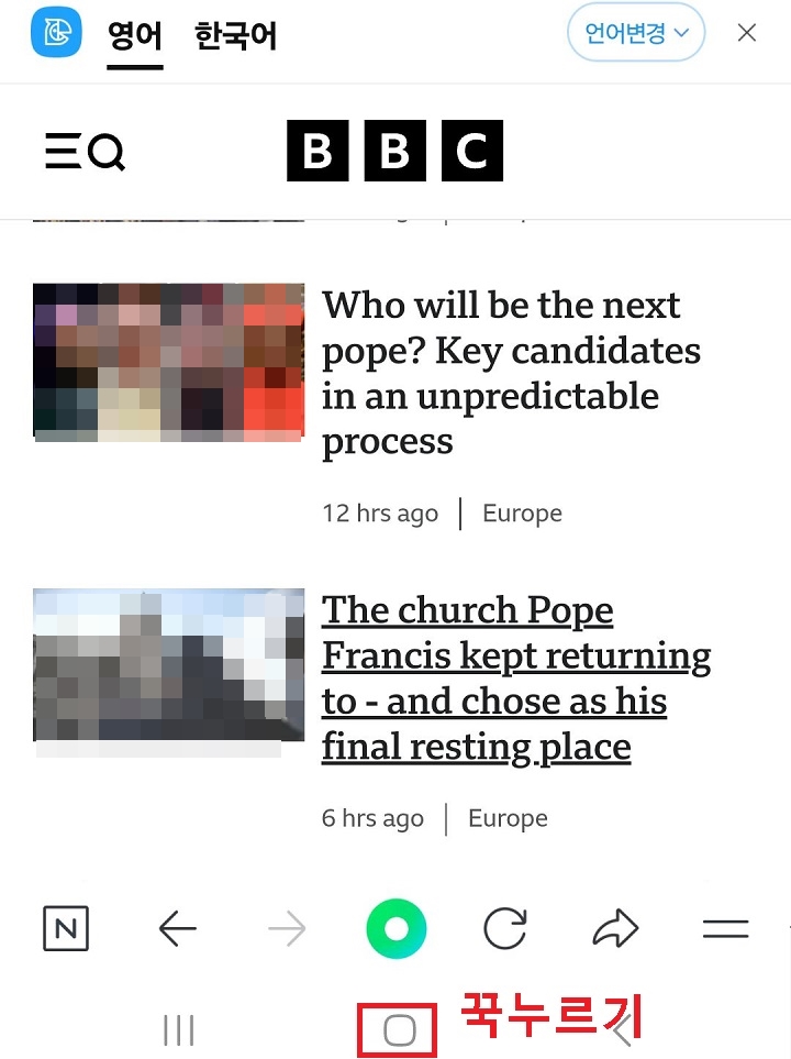 홈 버튼 꾹 누름