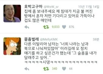 웃기는 유머 재밌는 유머 모음 웃기는 사진 10선_2