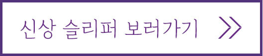 세인트새틴