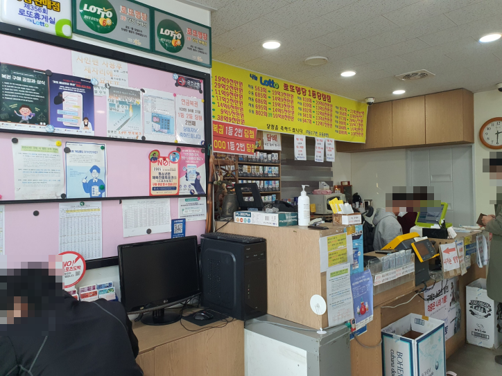 전국로또명당