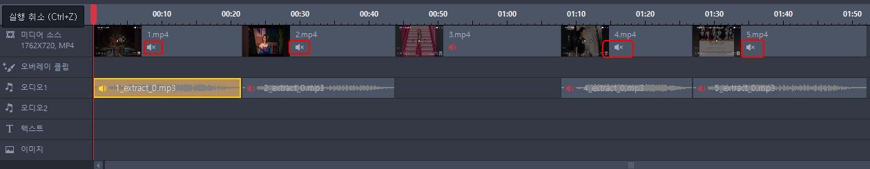곰믹스프로에서 소리 컨트롤