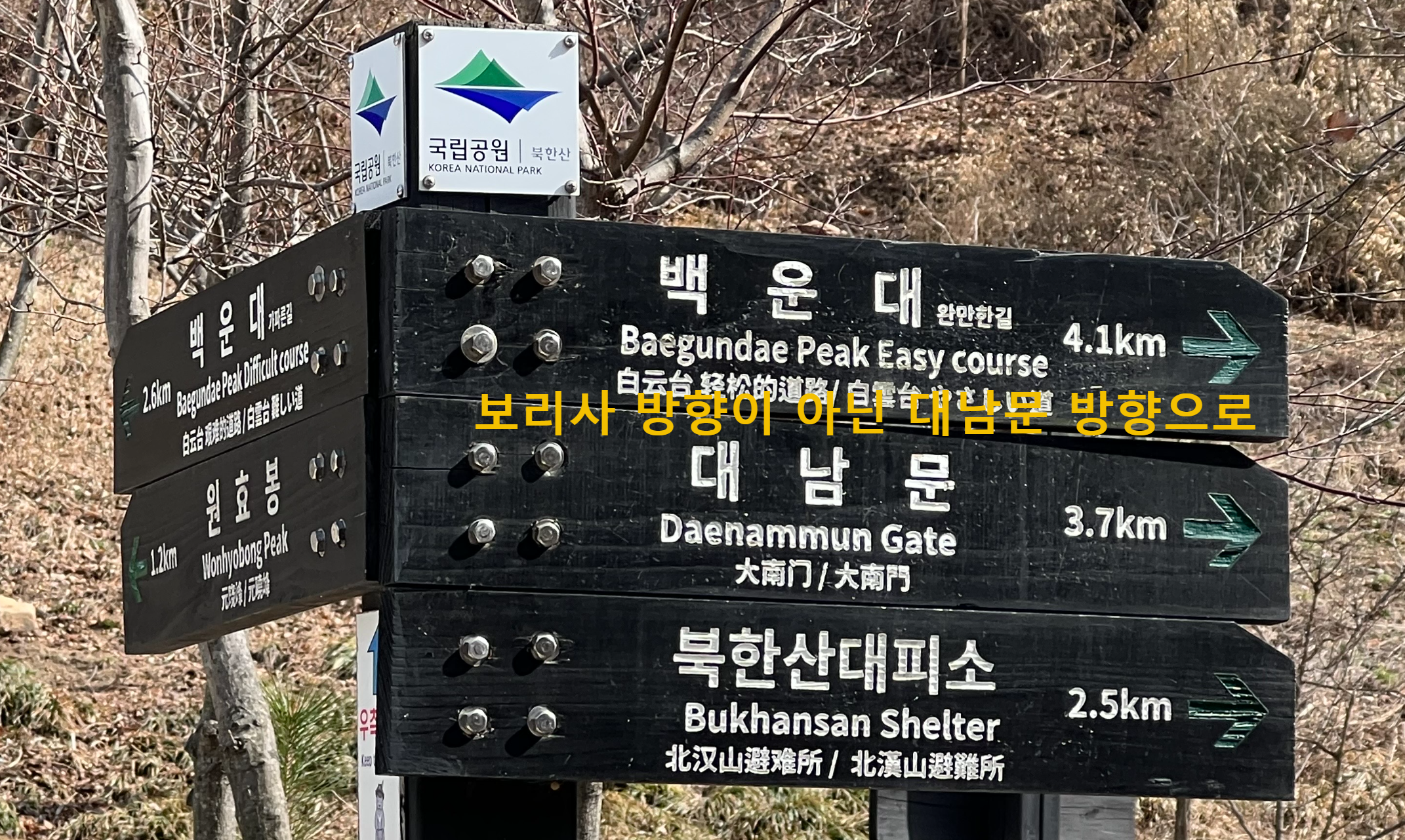 백운대-완만한길-표지만