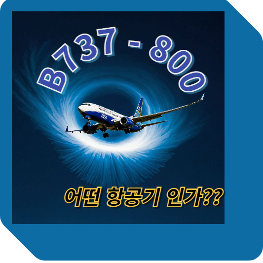 B737-800