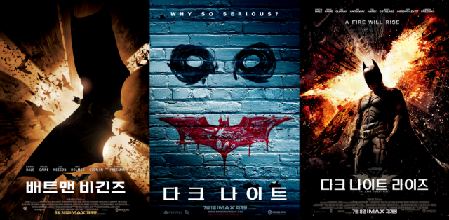 영화 다크나이트 포스터 사진