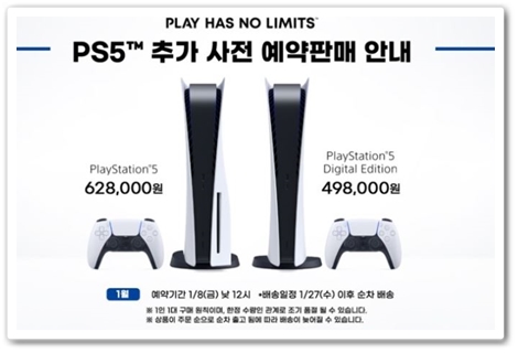 ps5가격