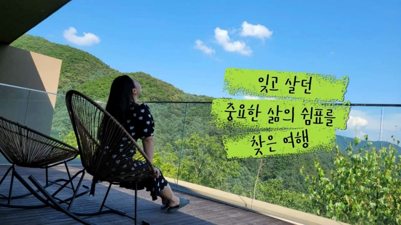 2025 여름 뷰티 &amp; 여행 트렌드 (feat. 있는 그대로, 자연으로!)