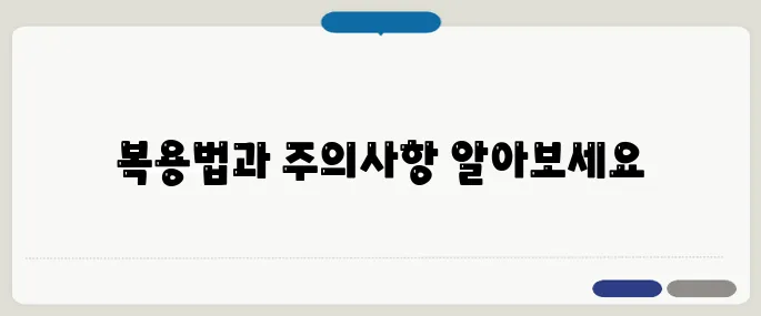니트로글리세린 설하정 응급 시 복용법