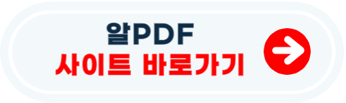 jpg pdf 변환하는 방법