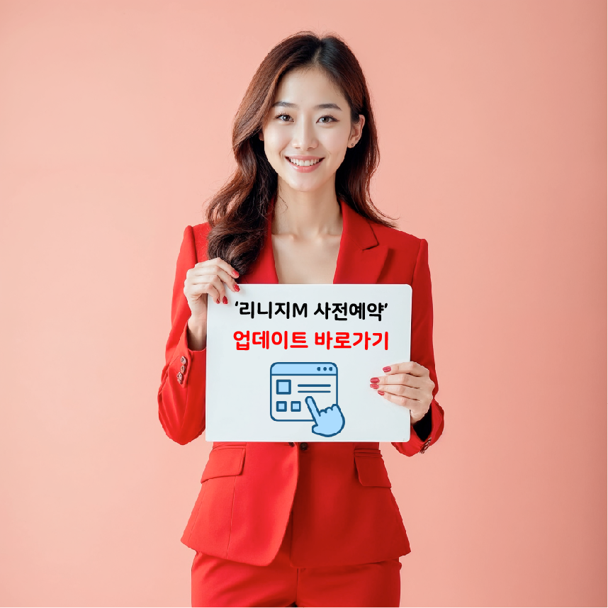https://lineagem.plaync.com/preorder/record/homecoming/index?ip=lm&amp;cn=homecoming&amp;cc=kr&amp;pi=pre_order&amp;tp=srn&amp;src=google&amp;med=sa&amp;val=perfect&amp;gad_source=1