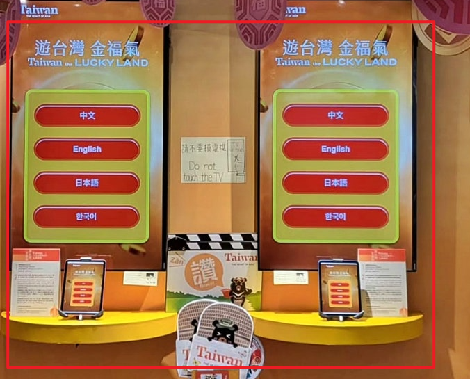 대만 여행지원금 신청방법 현장