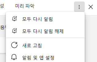 뉴빙 새로고침