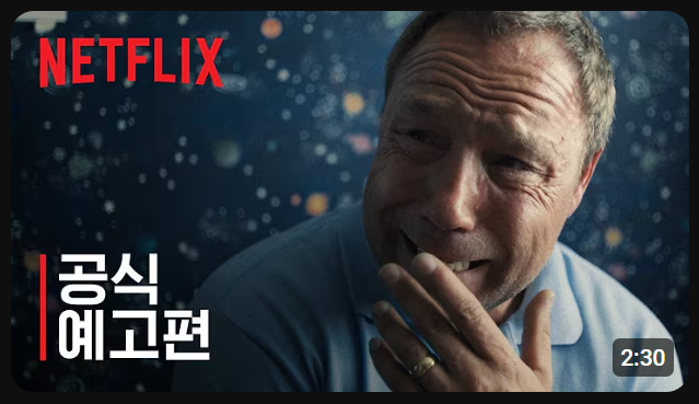 소년의 시간 예고편