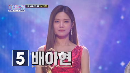 배아현