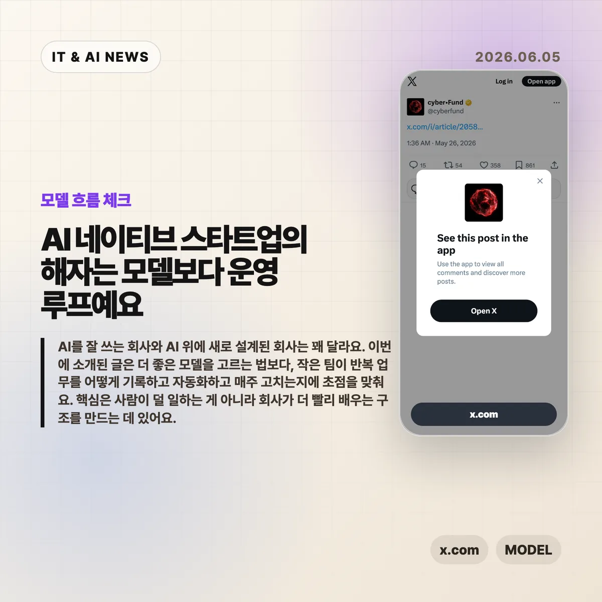 AI 뉴스 썸네일