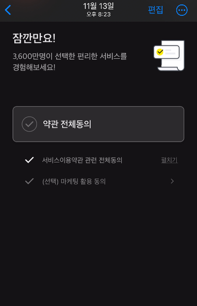 카카오톡 택배예약 하는방법