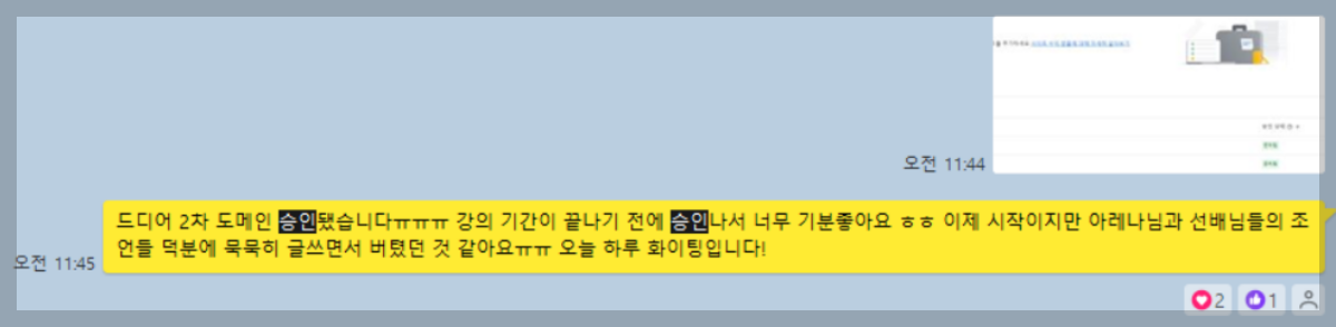 애드센스-승인-카톡