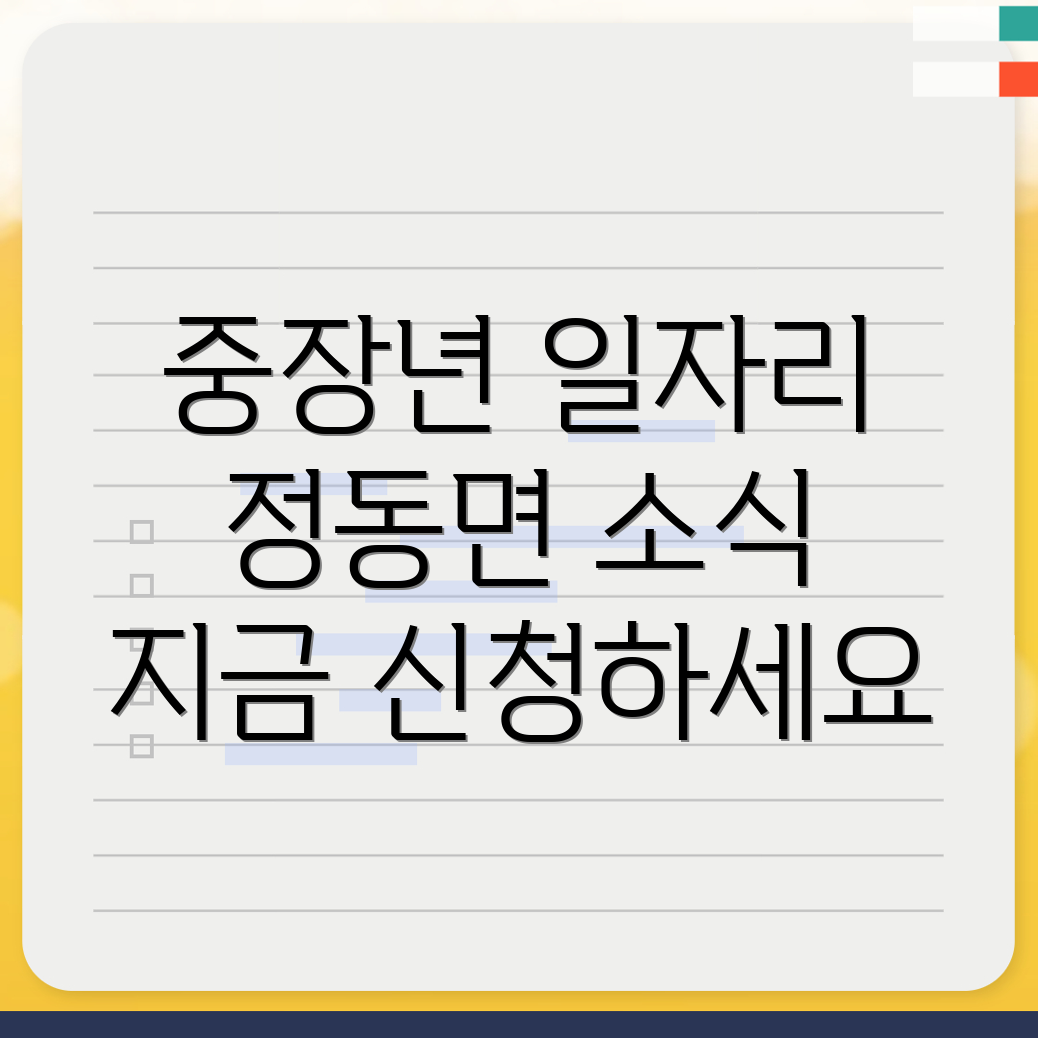 사천시 정동면 일자리