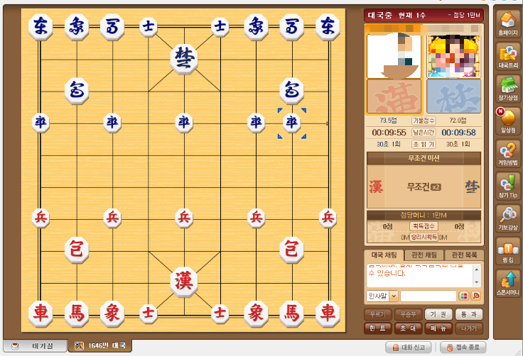 한게임 장기 즐기는 방법