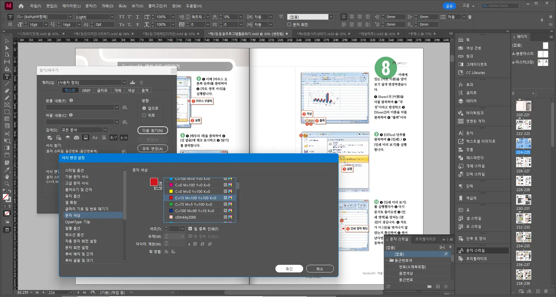 Green rounded number before replacement