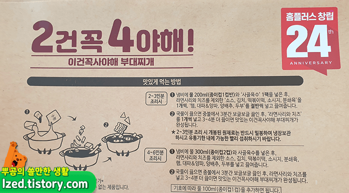 뒷면에 맛있게 먹는 법이 있어요!