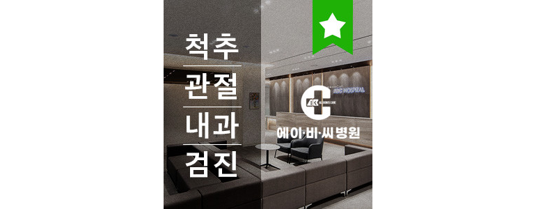 화성시 정형외과