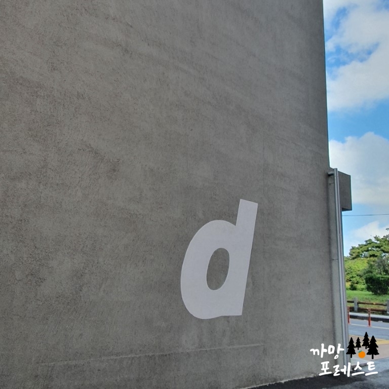 디앤디파트먼트