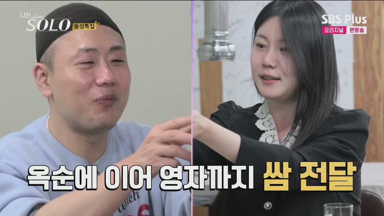 나는-솔로-16기-인스타