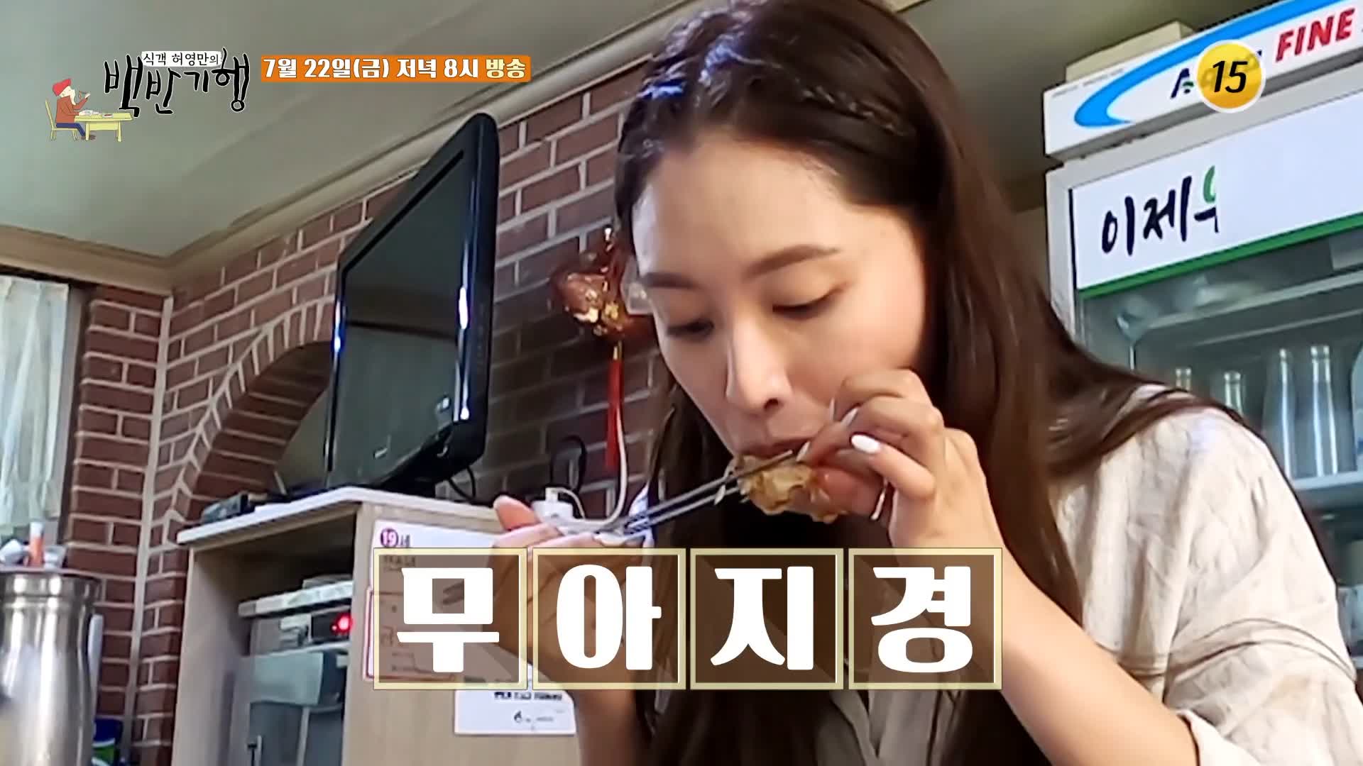 식객 허영만 백반기행 161회 김재경 편 해물찜 아귀탕 아귀찜 서천 노포 맛집 소개